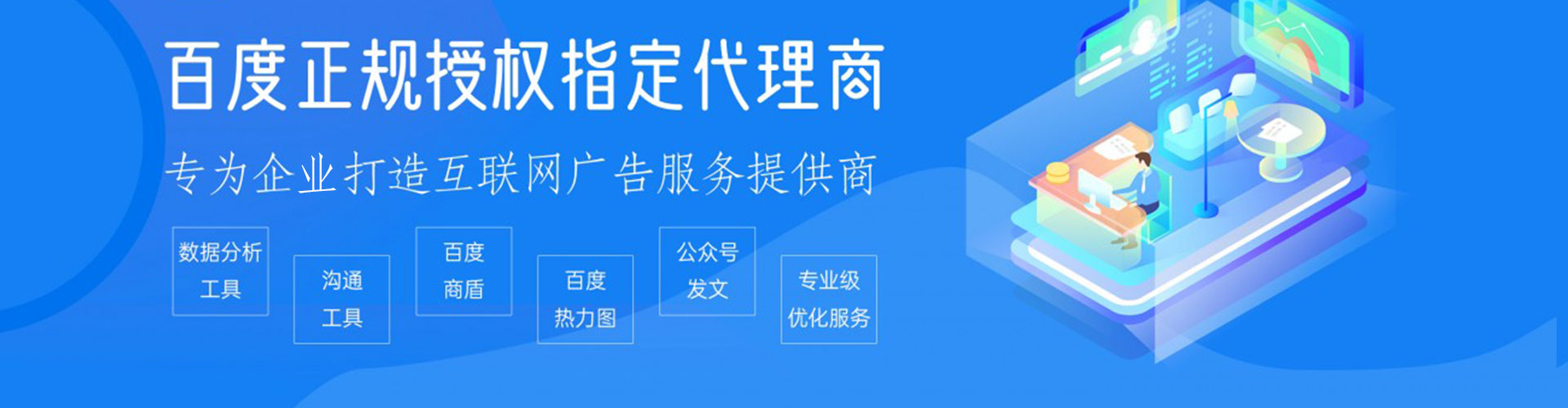 五寨信息流大师