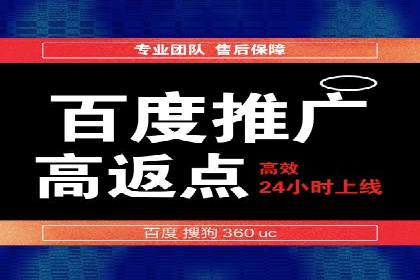百度推广开户经验分享：如何快速提升账户效果